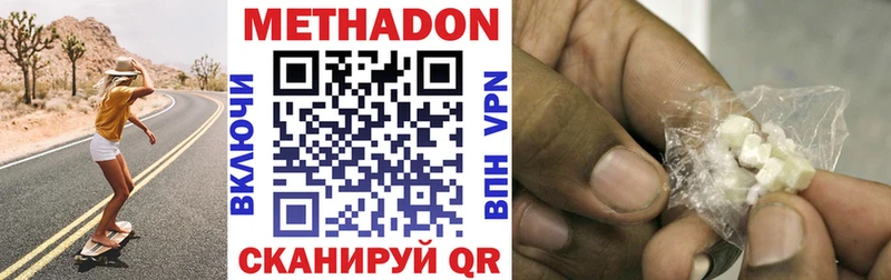 МЕТАДОН VHQ  сколько стоит  Салехард 